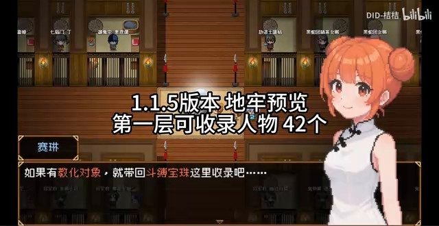 缚语BondWhispers版 攻略要点 资料图 2