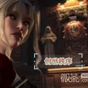创世秩序 角色路线 页面配图 3