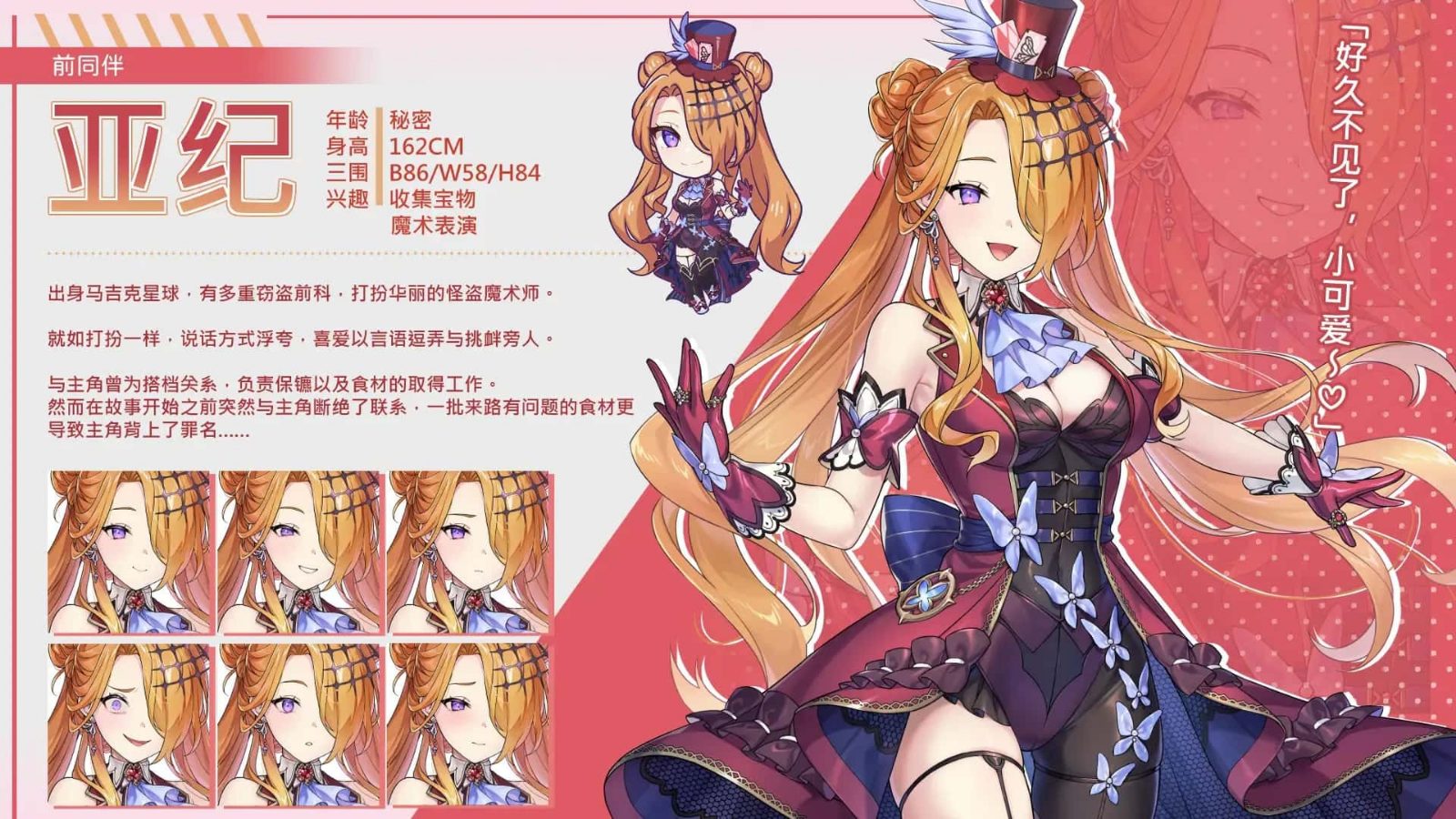 暴食的怪兽公主：惑星美食之旅 CG回想 展示图 3