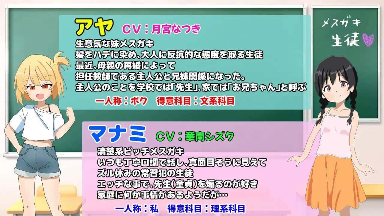 雌小鬼课堂 剧情互动 演示图 8