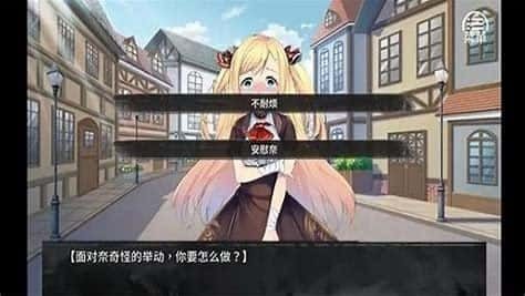 奈的教育日记 章节事件 详情图 8