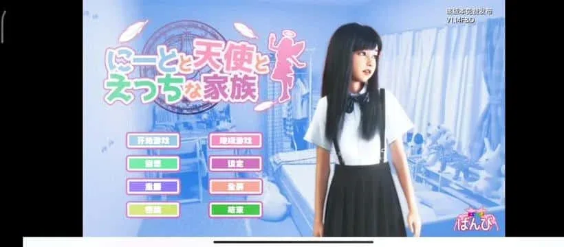 死宅与天使和奇怪的家 死宅与天使和奇怪的家攻略大全双端版本 封面图
