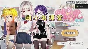 催眠雌小鬼综合症 催眠雌小鬼综合症攻略大全 存档与运行说明 封面图