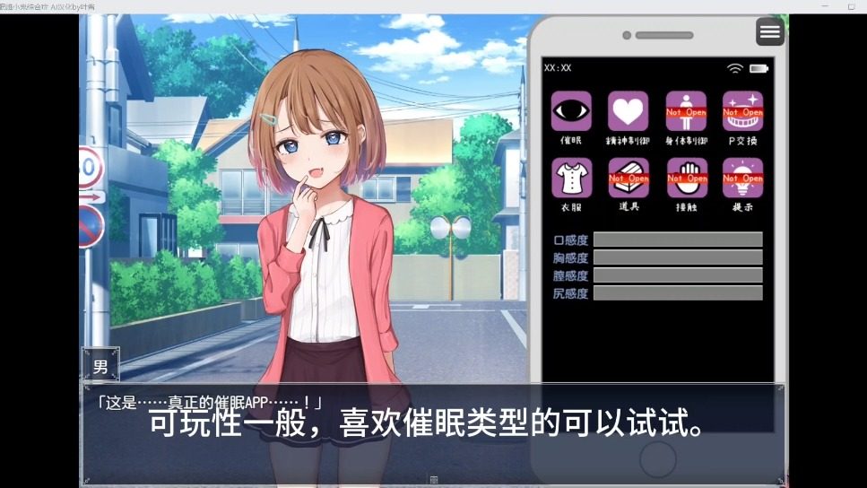 催眠雌小鬼综合症 任务推进 场景图 2