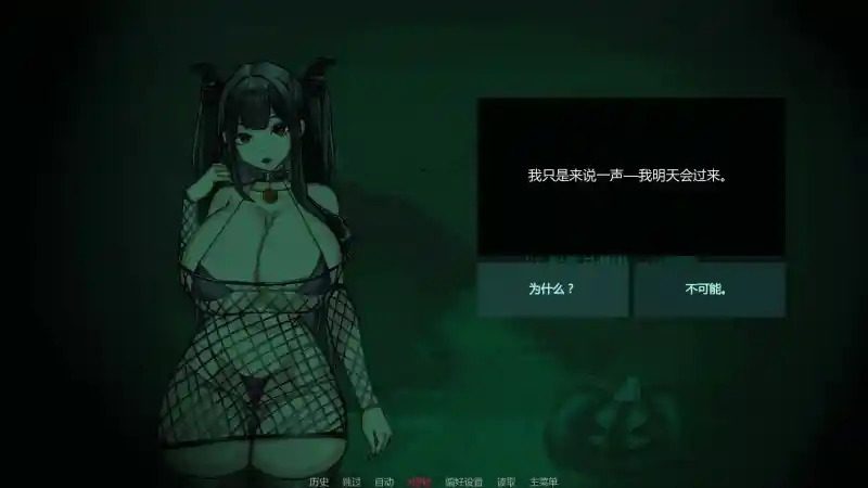 不是魅魔 角色养成 页面配图