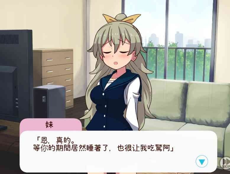 和妹妹一起的一个月 任务推进 实机截图 2