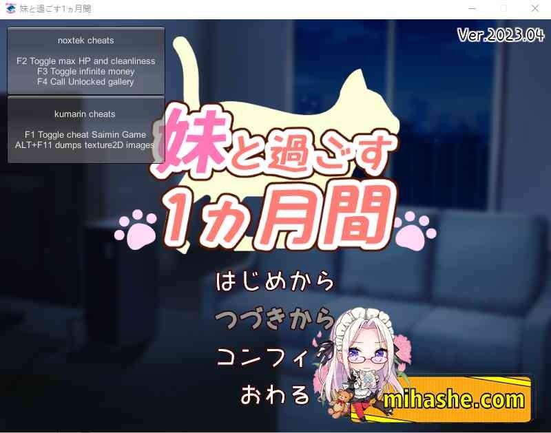 和妹妹一起的一个月 剧情互动 详情图 4