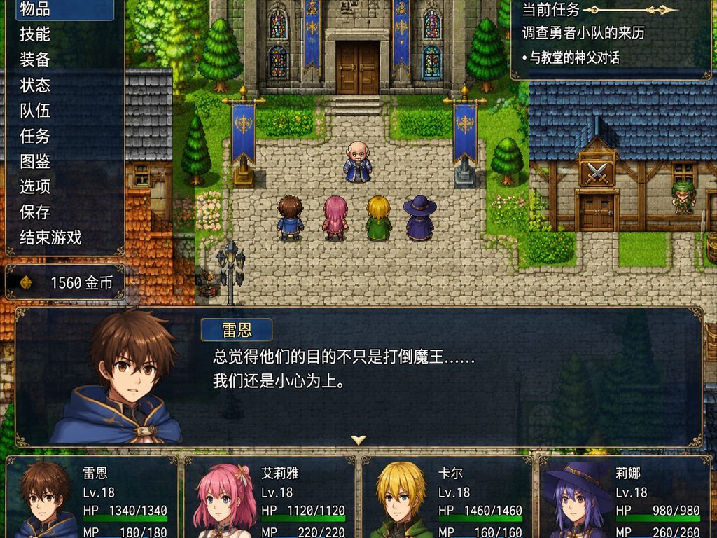 邪恶勇者一行 像素探索 画面 3