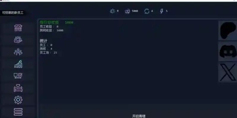 Brothel Slop iOS 展示图 4