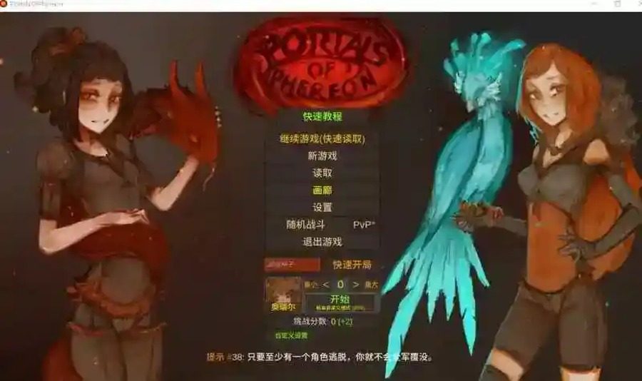 菲瑞恩之门PortalsOfPhereo 沙盒RPG 详情图 7