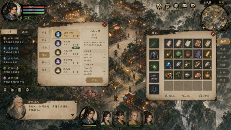 金庸群侠传5爱与死仙狐MOD六周年 仙狐MOD 资料图 3